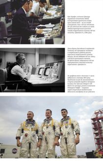 Аполлон 8. Історія першого польоту до Місяця. Image №3