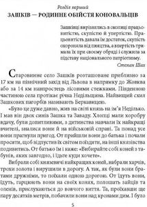 Знамениті українці. Євген Коновалець. Image №3