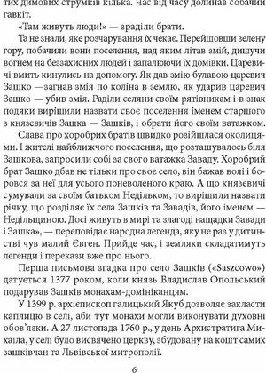 Знамениті українці. Євген Коновалець — Ігор Коляда, фото 7