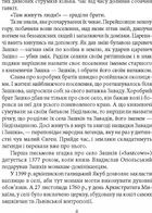 Знамениті українці. Євген Коновалець. Image №4