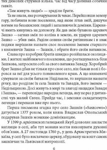 Знамениті українці. Євген Коновалець. Image №4