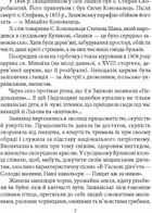 Знамениті українці. Євген Коновалець. Image №5