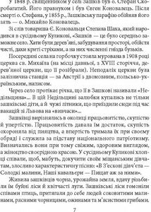 Знамениті українці. Євген Коновалець. Image №5