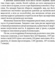 Знамениті українці. Євген Коновалець. Image №6