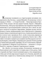 Знамениті українці. Євген Коновалець. Image №7