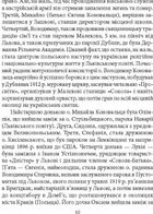 Знамениті українці. Євген Коновалець. Image №8