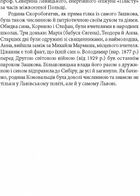 Знамениті українці. Євген Коновалець. Image №9