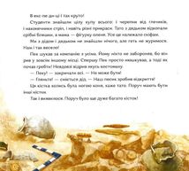Євині ями. Image №10