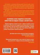 Як робити великі справи. Несподівані фактори в долі проєктів від побутового до космічного масштабу. Зображення №2