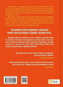 Як робити великі справи. Несподівані фактори в долі проєктів від побутового до космічного масштабу. Зображення №2
