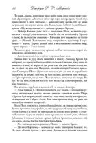 Битва королів. Книга 2. Image №4