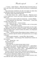 Битва королів. Книга 2. Image №7