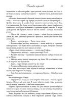 Битва королів. Книга 2. Image №9