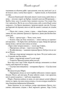 Битва королів. Книга 2. Image №9