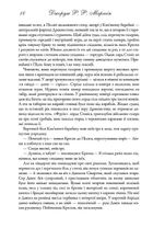 Битва королів. Книга 2. Image №10