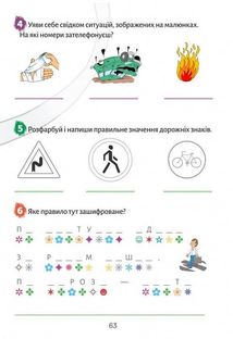 Літній зошит. Європейські канікули. Закріплюю вивчене за 2 клас. Зображення №5
