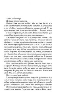 З любовʼю від Кленсі. Щоденник хорошого собаки. Image №3