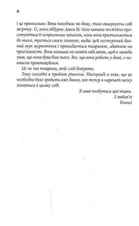 З любовʼю від Кленсі. Щоденник хорошого собаки. Image №4