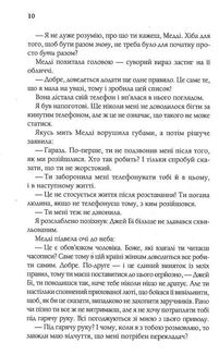 З любовʼю від Кленсі. Щоденник хорошого собаки. Image №6