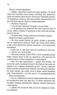 З любовʼю від Кленсі. Щоденник хорошого собаки. Image №8