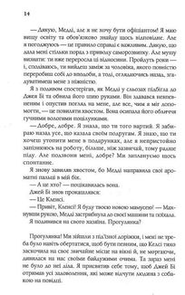 З любовʼю від Кленсі. Щоденник хорошого собаки. Image №10