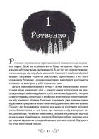 Королівство шахраїв. Книга 2. Image №7