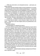 Королівство шахраїв. Книга 2. Image №8