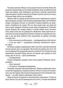 Королівство шахраїв. Книга 2. Image №9