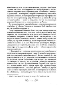 Королівство шахраїв. Книга 2. Image №10