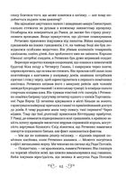 Королівство шахраїв. Книга 2. Image №11