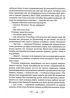 Королівство шахраїв. Книга 2. Image №12