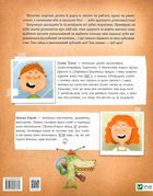 Найважливіша книжка про зуби. Зображення №2