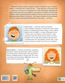 Найважливіша книжка про зуби. Зображення №2