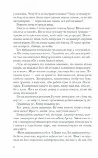 Загадкова кімната. Image №4