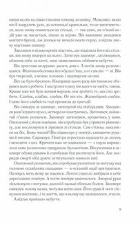 Загадкова кімната. Image №5