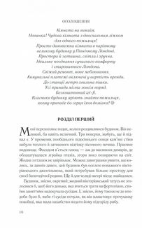 Загадкова кімната. Image №6