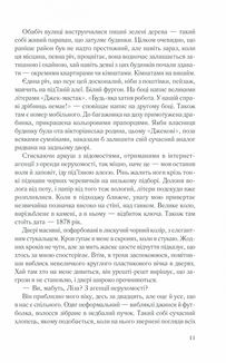 Загадкова кімната. Image №7