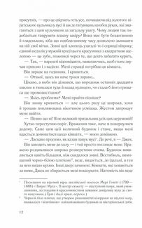 Загадкова кімната. Image №8