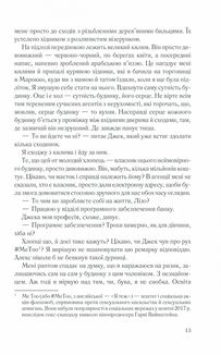 Загадкова кімната. Image №9