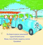 Бобо біля моря. Зображення №4