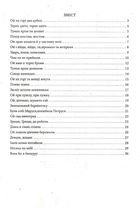 Засвіт встали козаченьки. Зображення №3