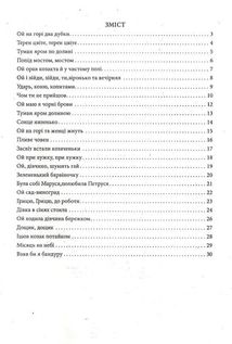 Засвіт встали козаченьки. Зображення №3