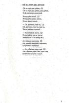 Засвіт встали козаченьки. Зображення №4