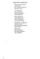 Засвіт встали козаченьки. Зображення №5
