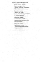 Засвіт встали козаченьки. Зображення №7