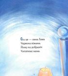 Лама Лама червона піжама і його мама. Image №4