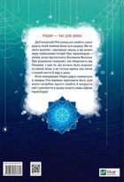 Викрадачі снігу. Зображення №2