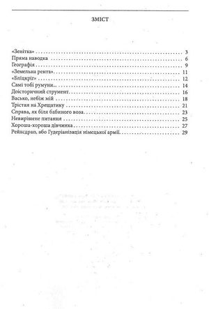 Зенітка — фото 5