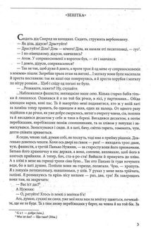 Зенітка . Зображення №4