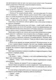 Зенітка . Зображення №5